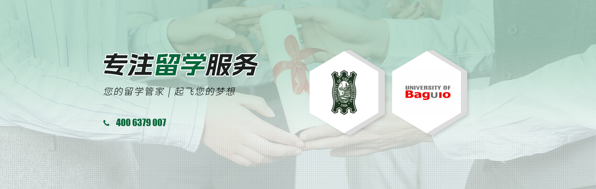 河南佰城国际教育咨询有限公司